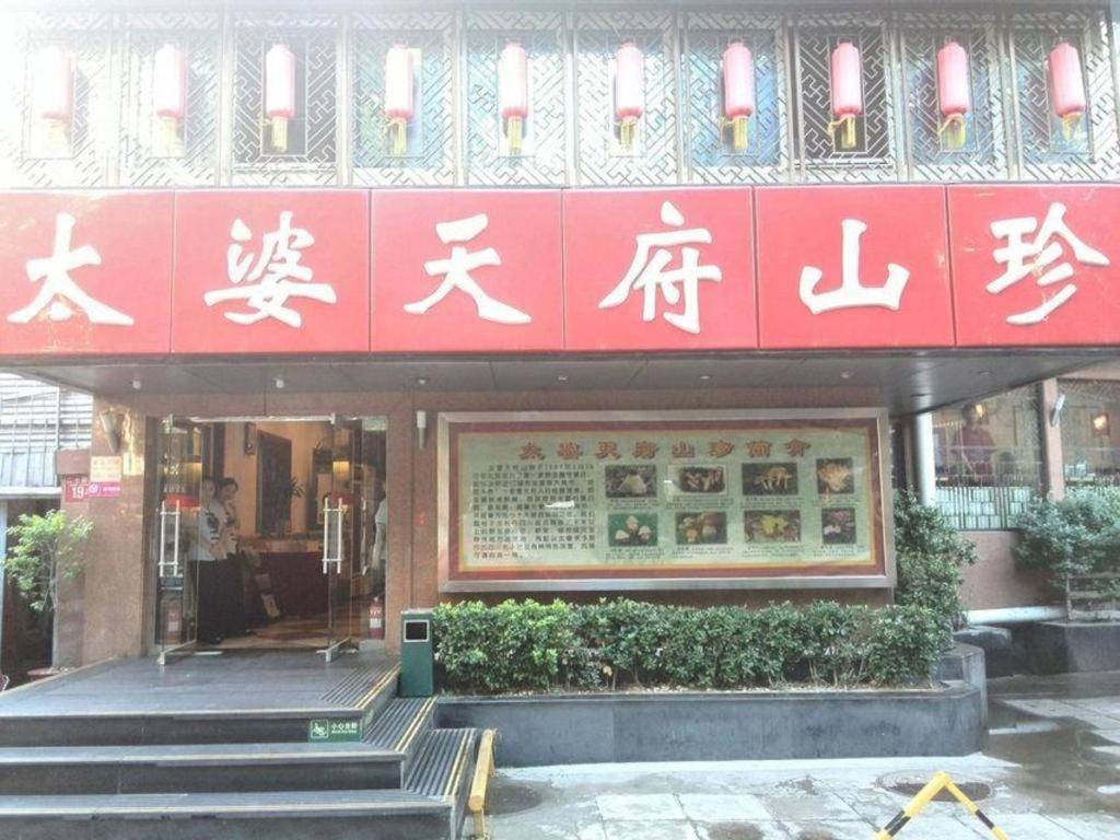 北京 中国职工之家饭店酒店 外观 照片